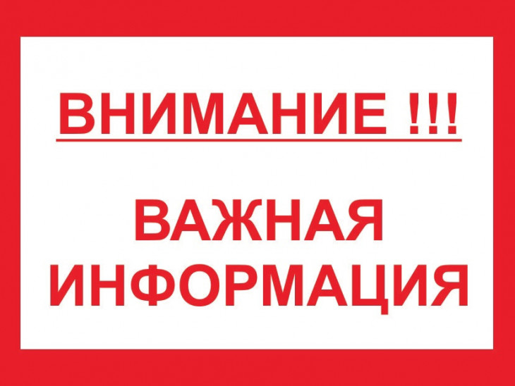 Демонтаж несанкционированных объектов