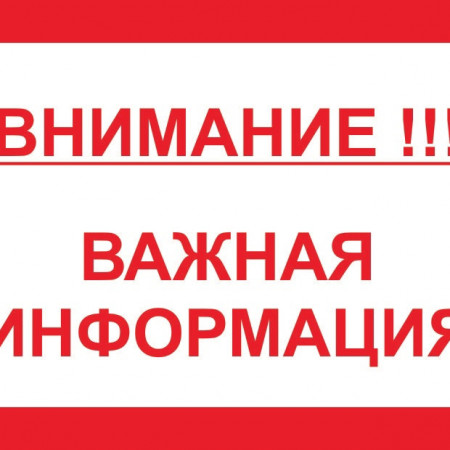 Демонтаж несанкционированных объектов