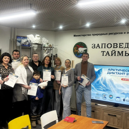 "Арктический диктант - 2026"  в заповедниках Таймыра