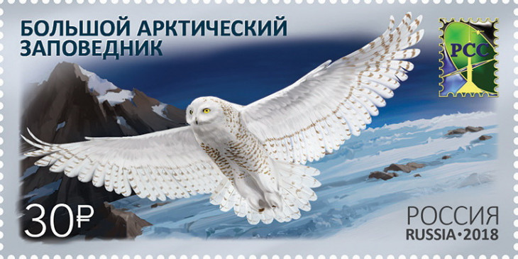 Почтовая марка БАЗ
