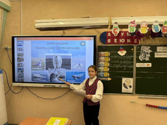 Заповедный классный час – 2025