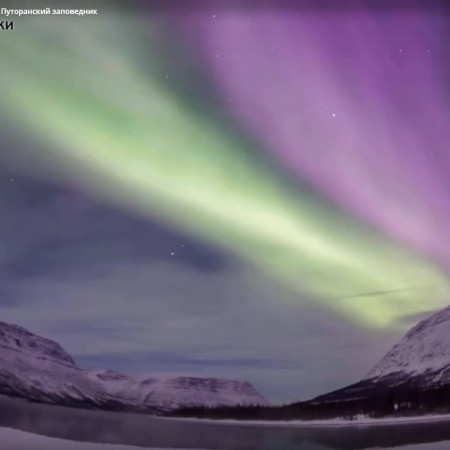 Северное (полярное) сияние
