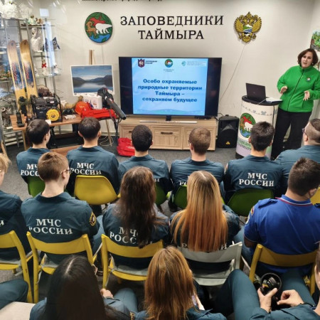 Встреча будущих спасателей с миром заповедной природы