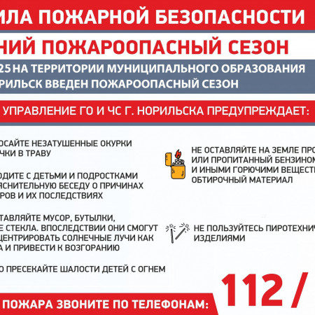 Памятка 05.06.2025