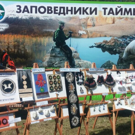 Заповедники Таймыра на фестивале "Мир Сибири"